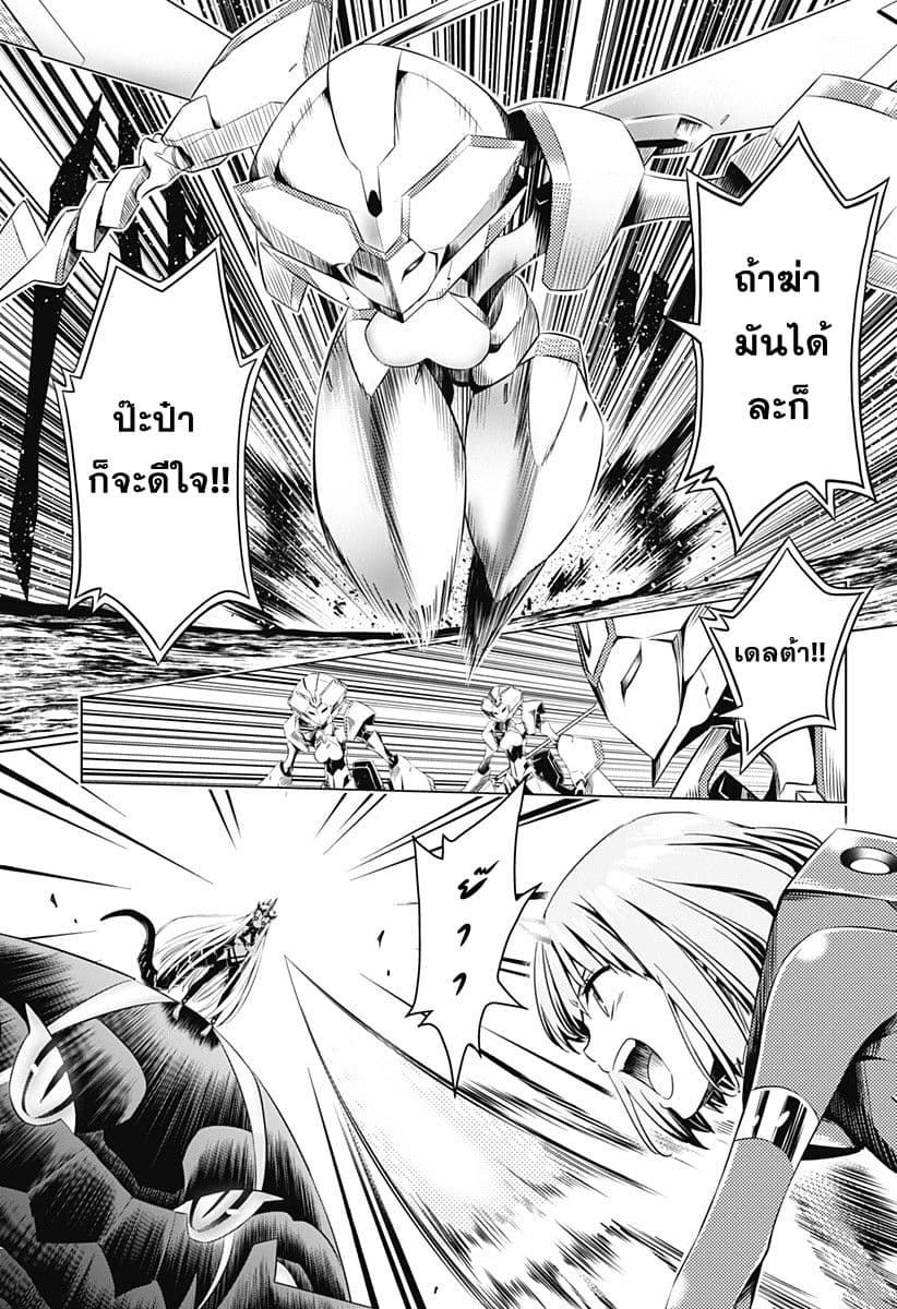 DARLING in the FRANXX page 5