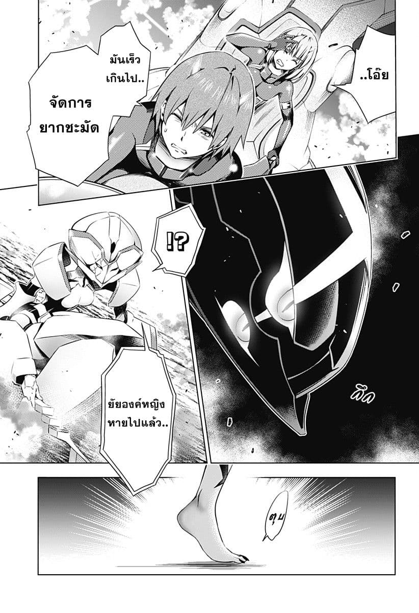 DARLING in the FRANXX page 7