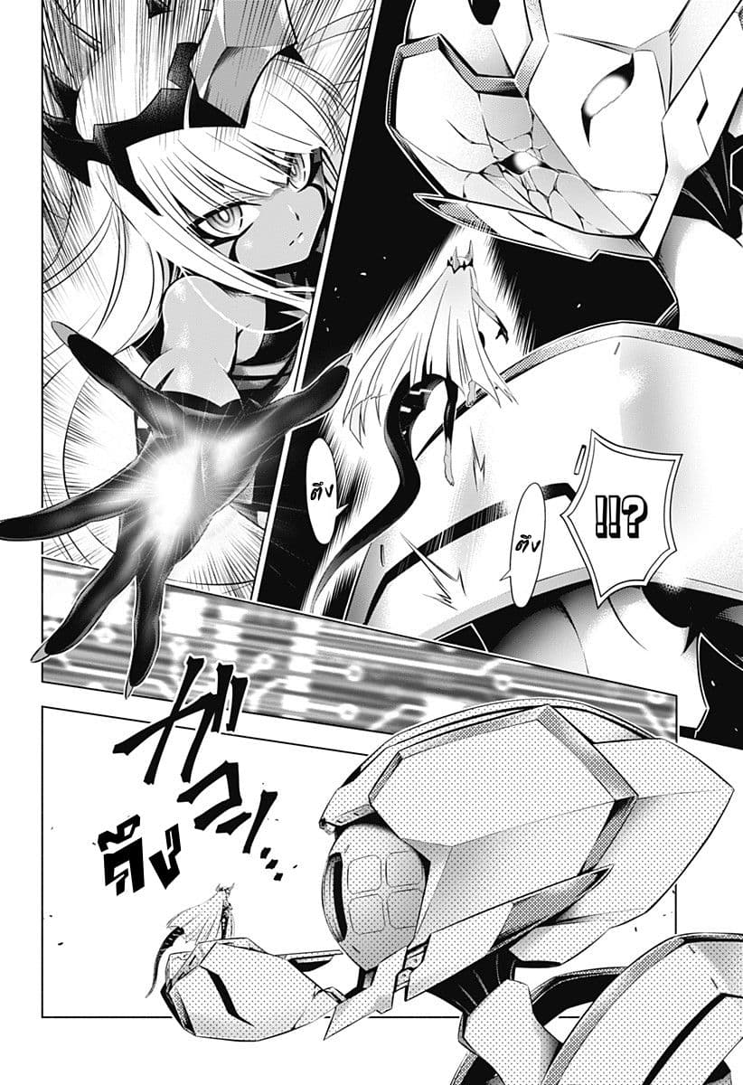 DARLING in the FRANXX page 8