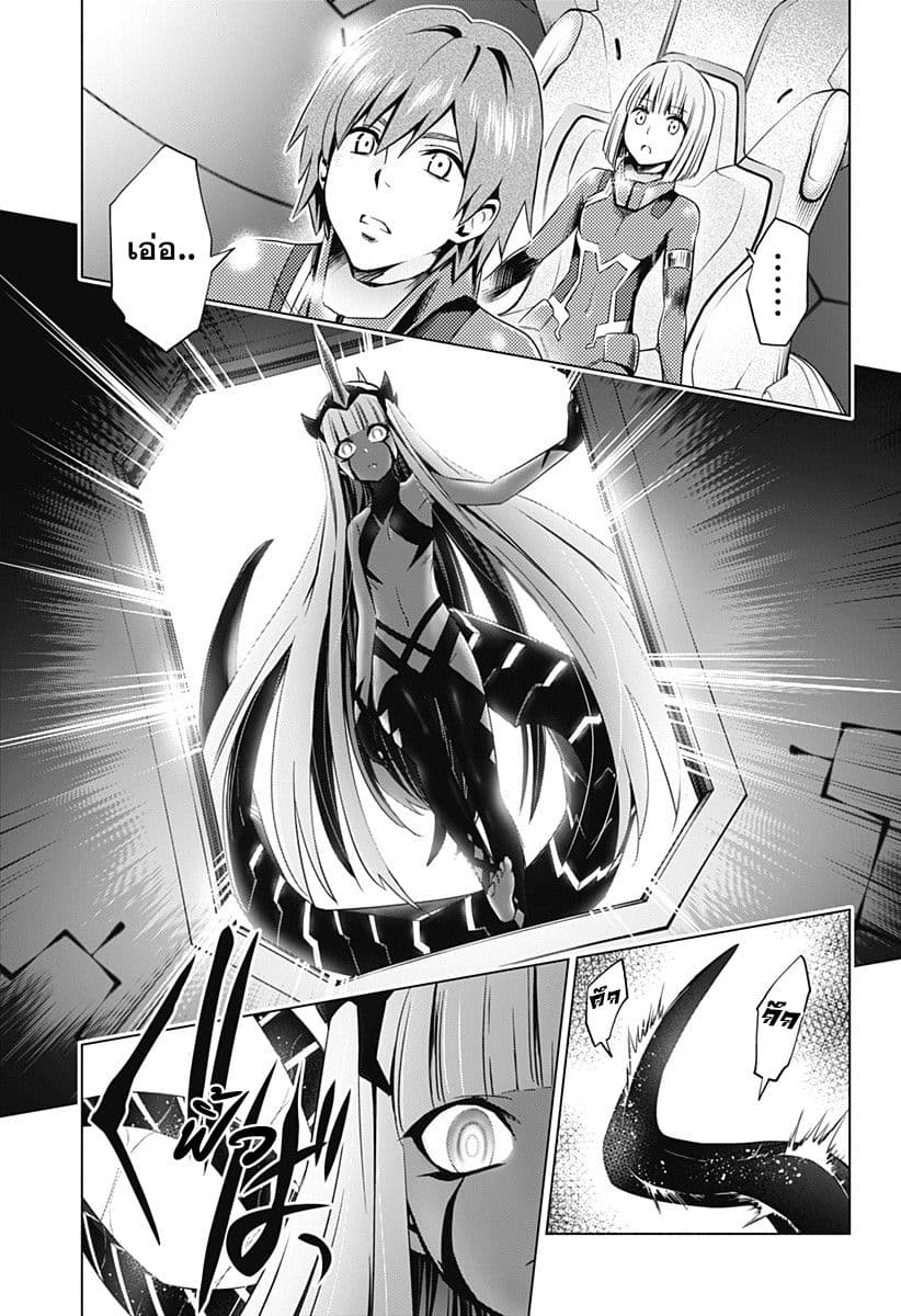 DARLING in the FRANXX page 9