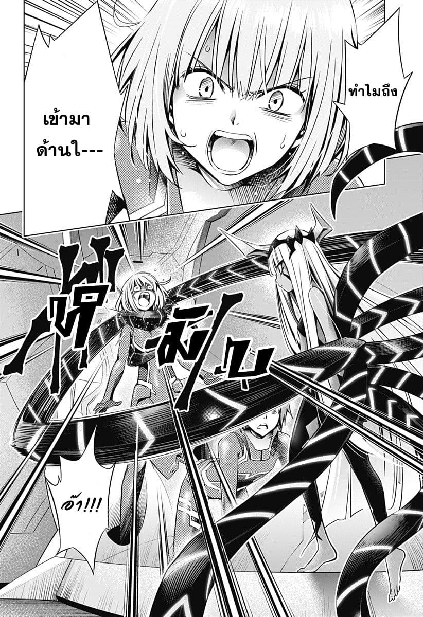 DARLING in the FRANXX page 10