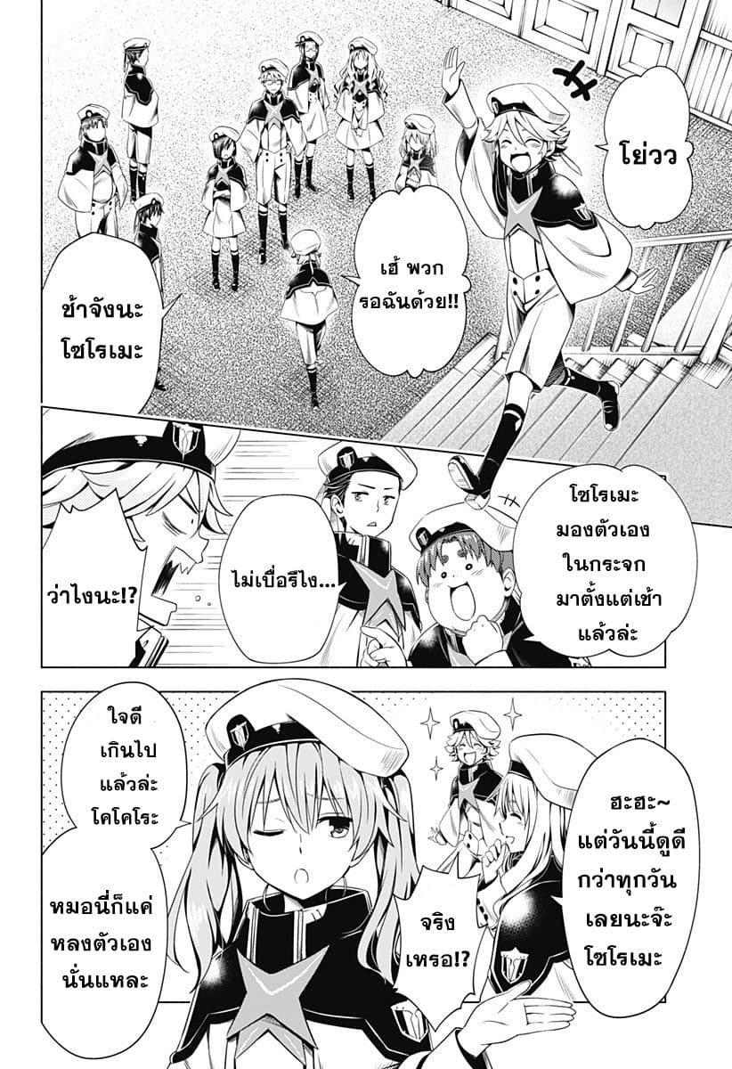 DARLING in the FRANXX page 2