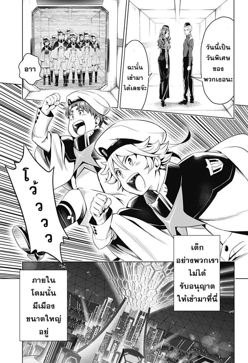 DARLING in the FRANXX page 5