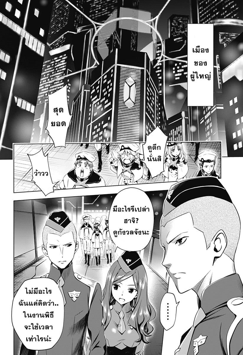 DARLING in the FRANXX page 6