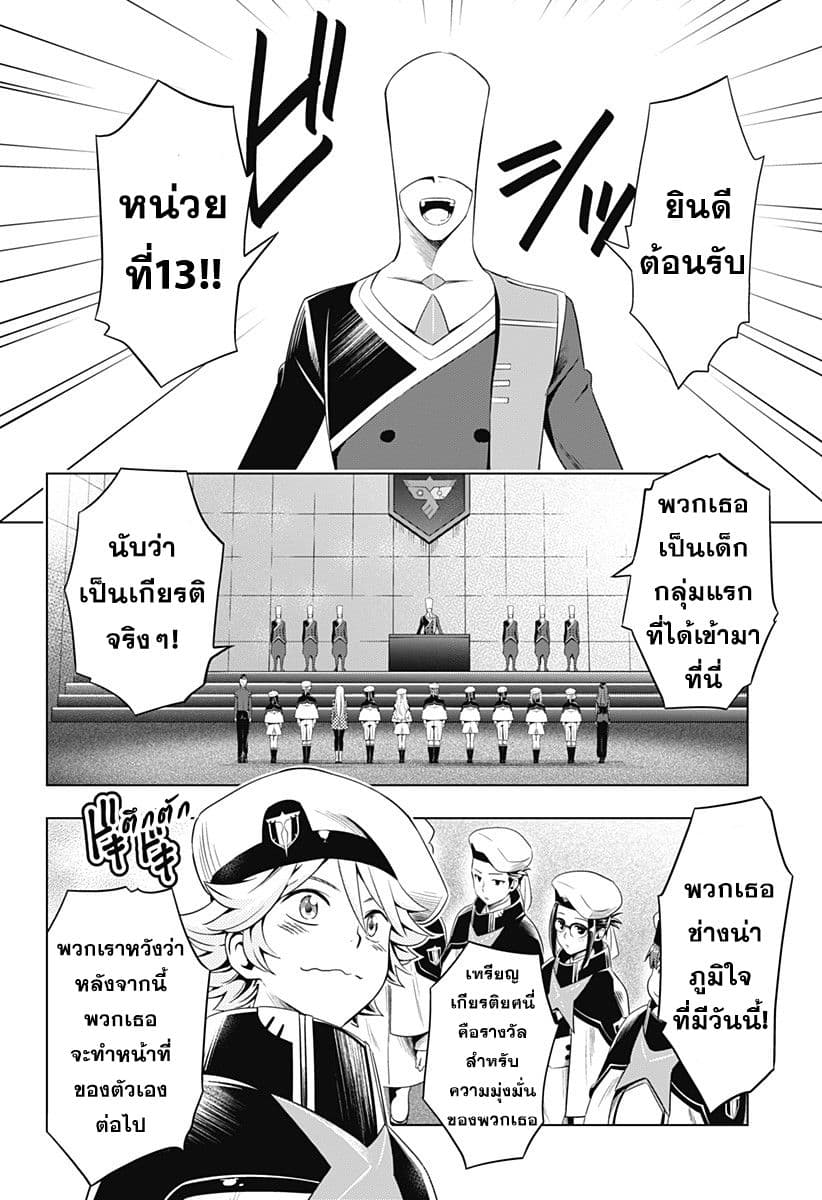 DARLING in the FRANXX page 10