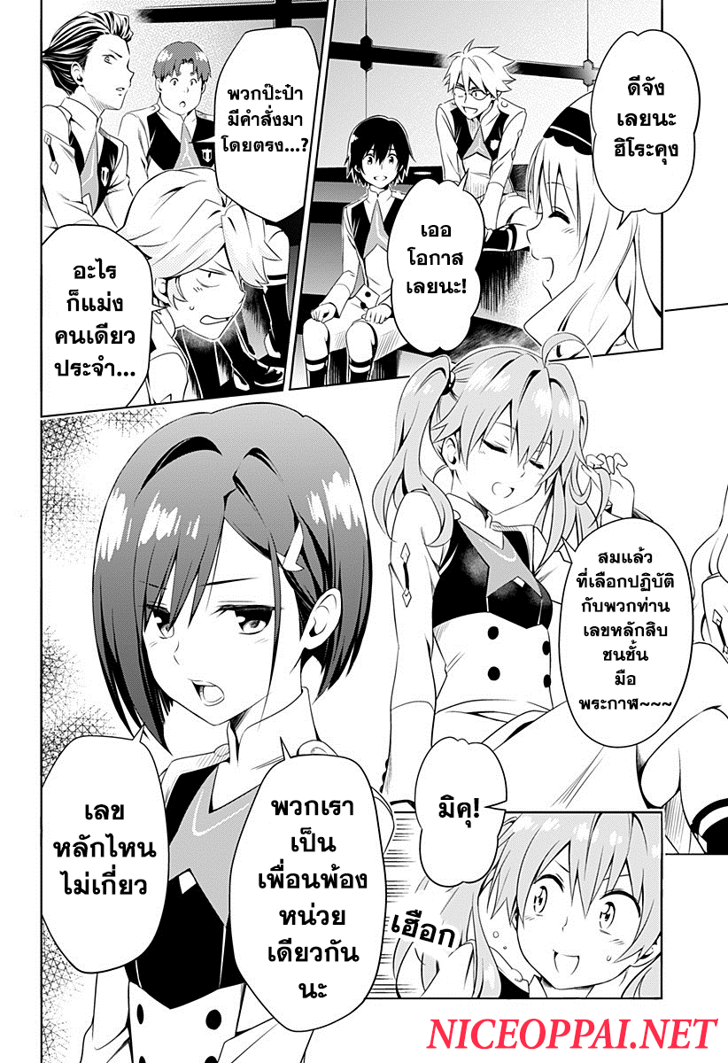 DARLING in the FRANXX page 2