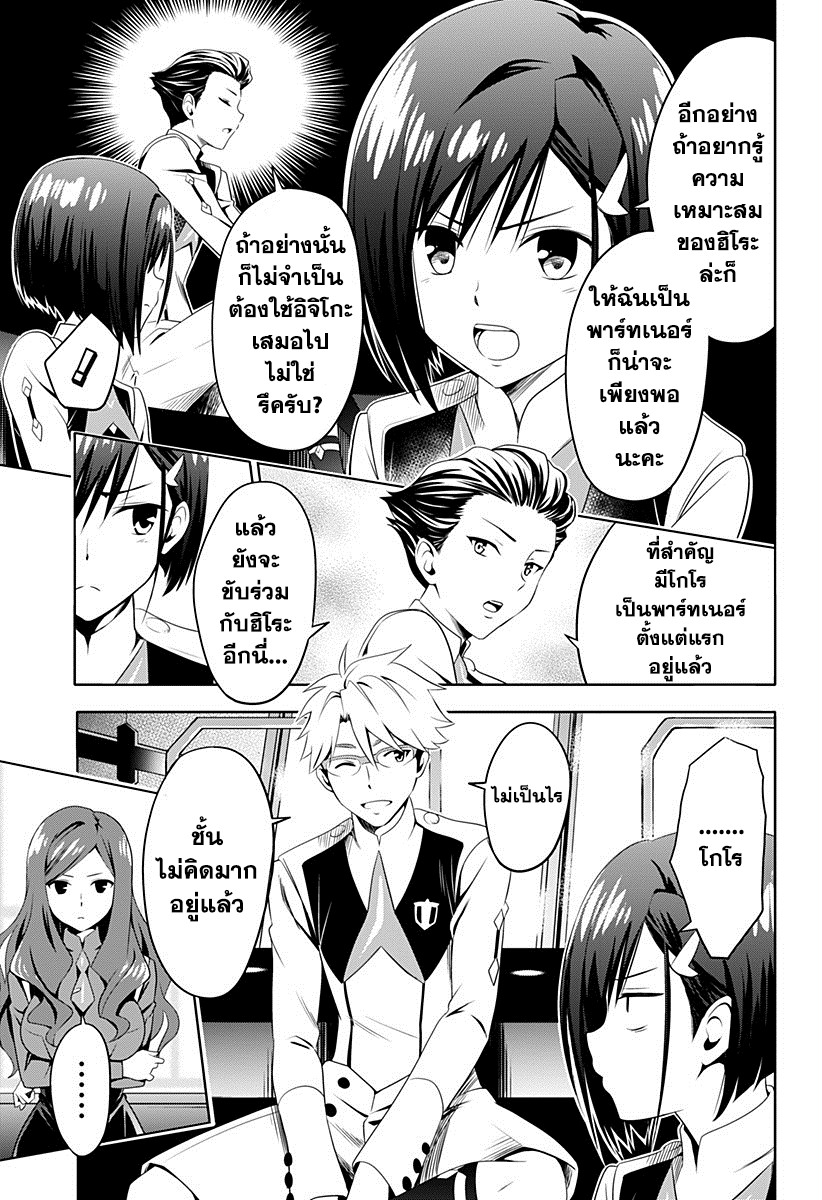 DARLING in the FRANXX page 5
