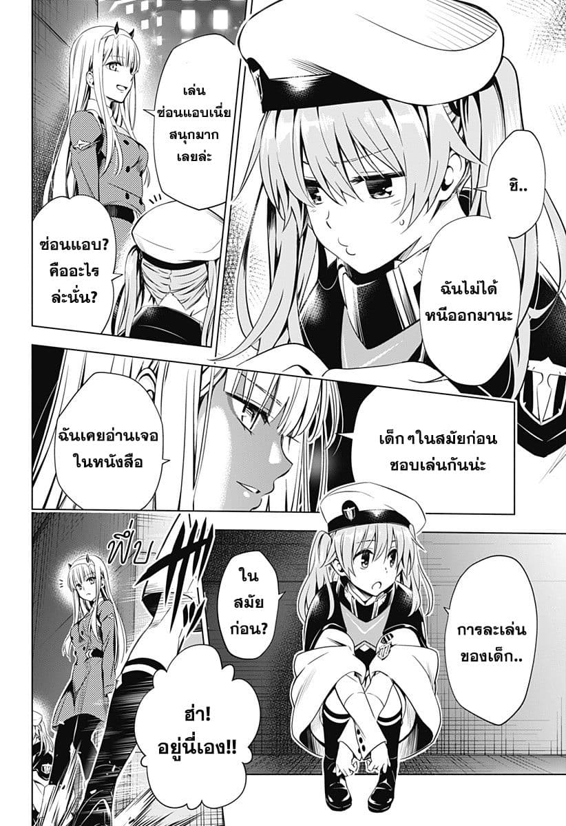DARLING in the FRANXX page 2