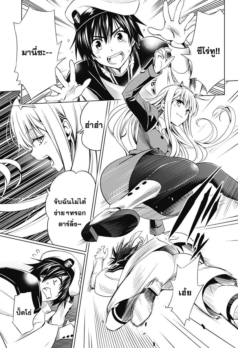 DARLING in the FRANXX page 3