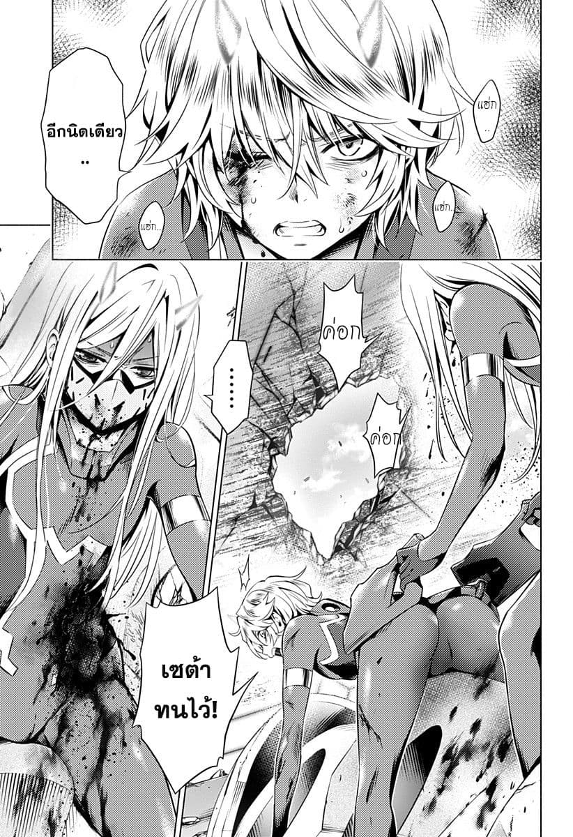 DARLING in the FRANXX page 5