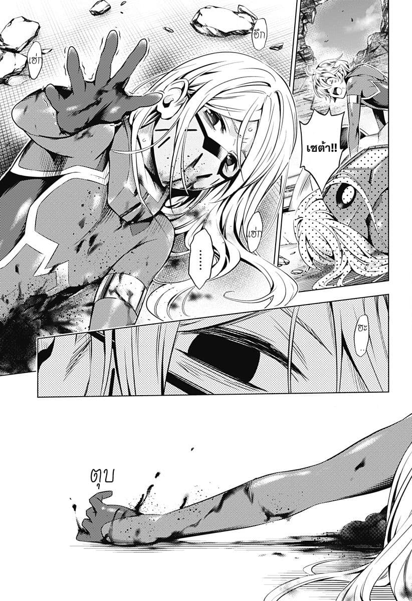 DARLING in the FRANXX page 7