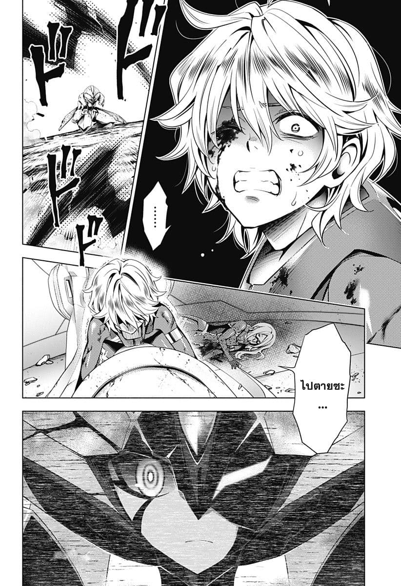 DARLING in the FRANXX page 8