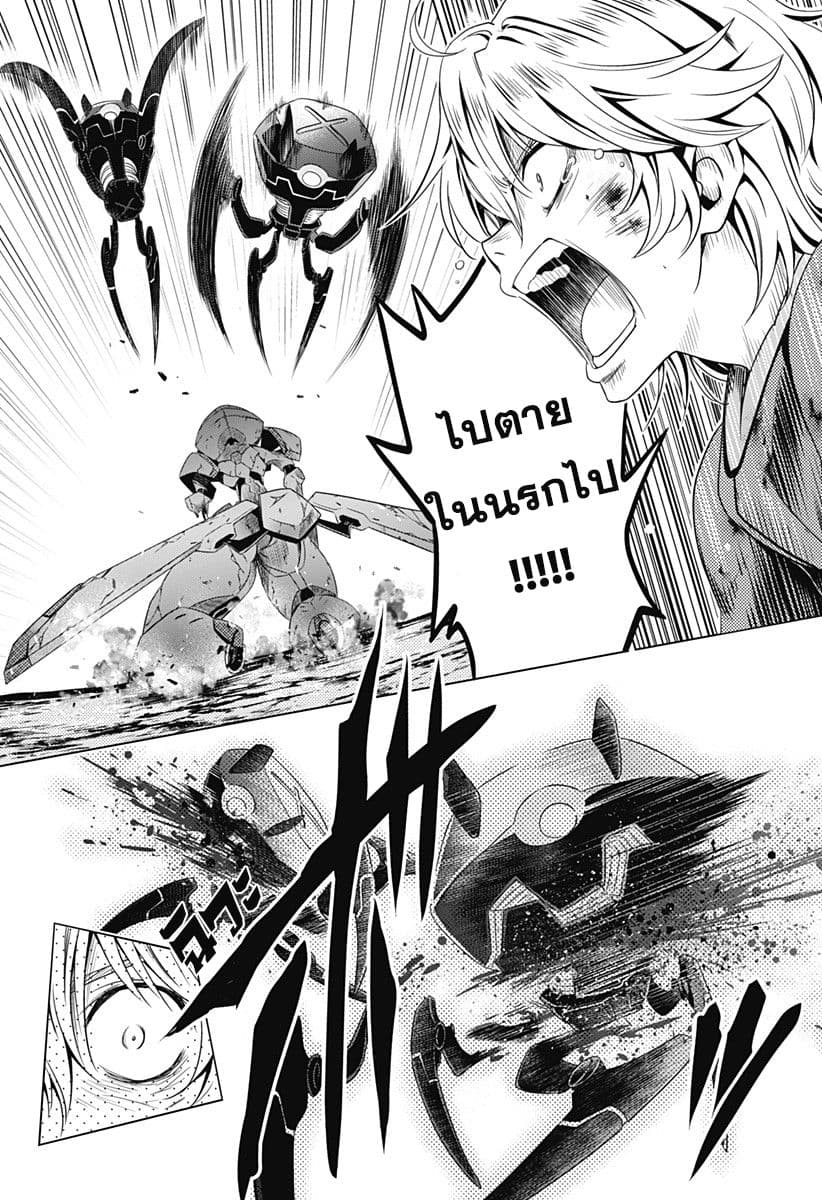DARLING in the FRANXX page 9