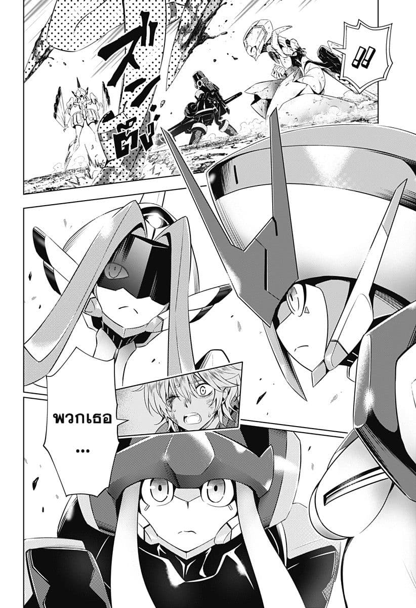 DARLING in the FRANXX page 10