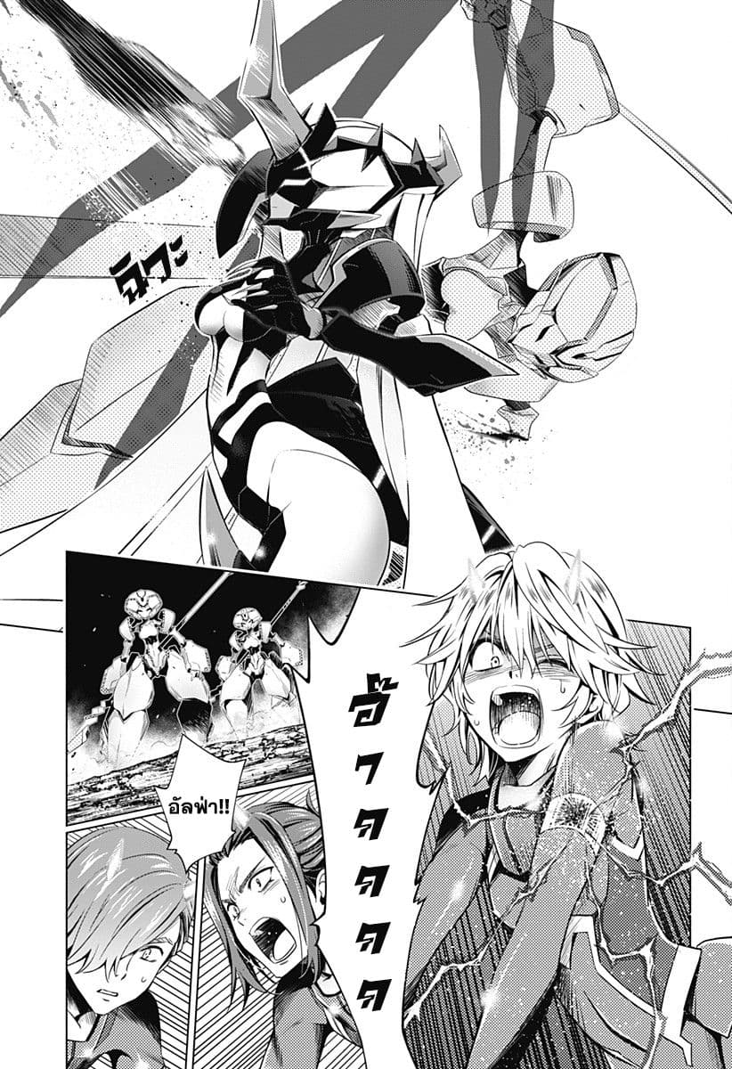 DARLING in the FRANXX page 3