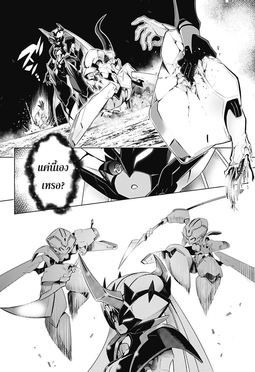 DARLING in the FRANXX page 4