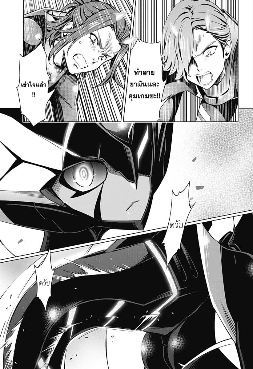 DARLING in the FRANXX page 5