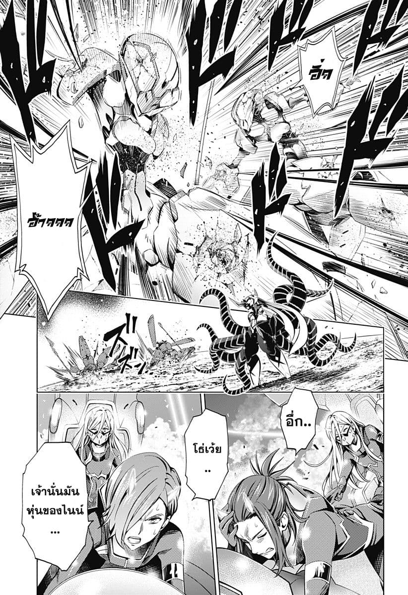 DARLING in the FRANXX page 7
