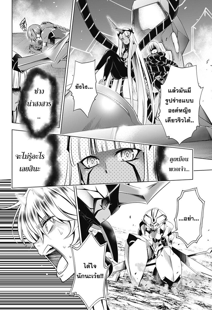 DARLING in the FRANXX page 8