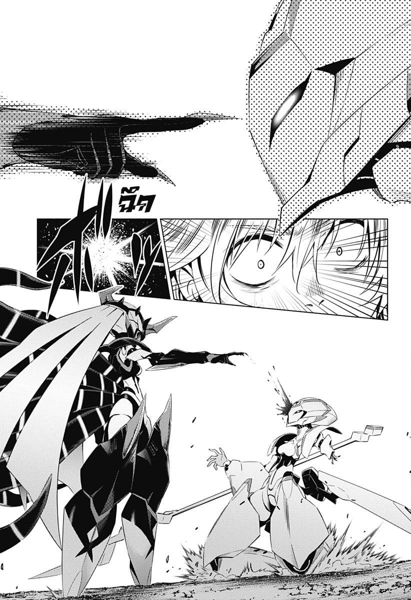 DARLING in the FRANXX page 9