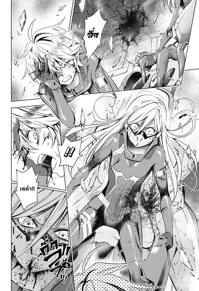 DARLING in the FRANXX page 10