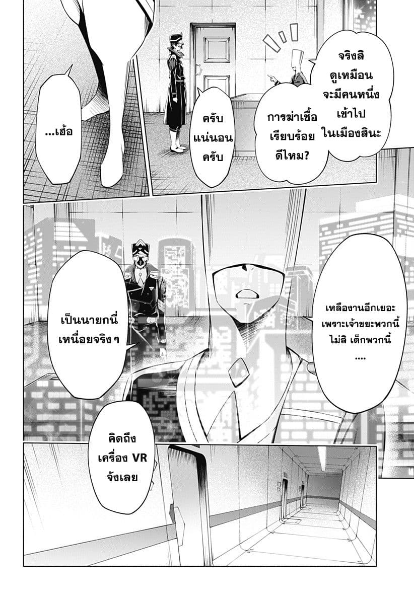 DARLING in the FRANXX page 2