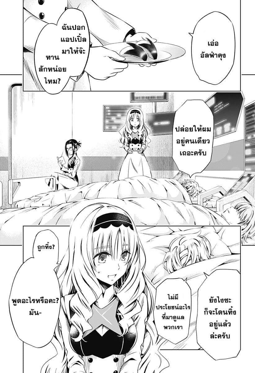 DARLING in the FRANXX page 3