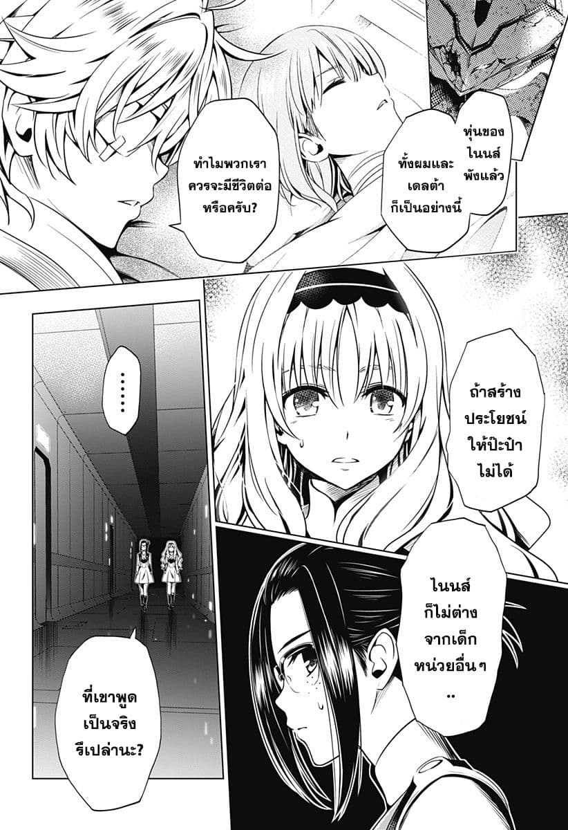 DARLING in the FRANXX page 4