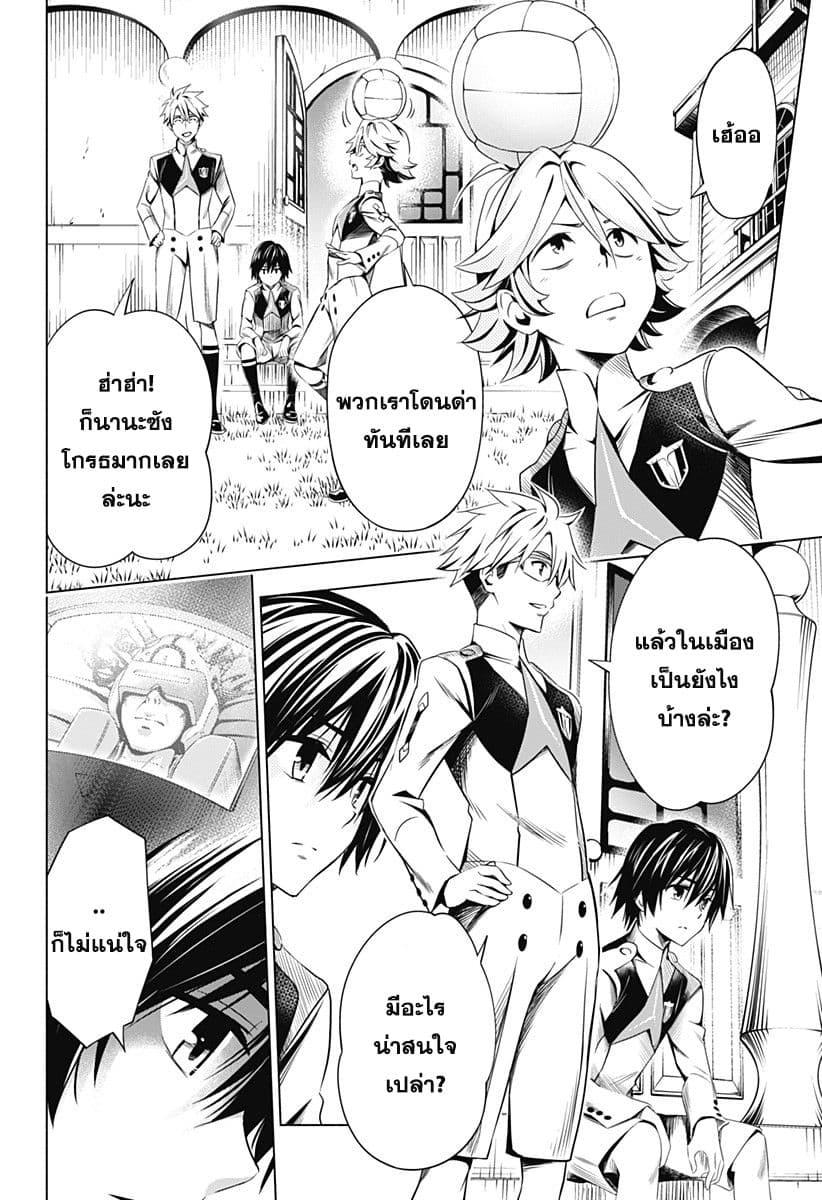 DARLING in the FRANXX page 8