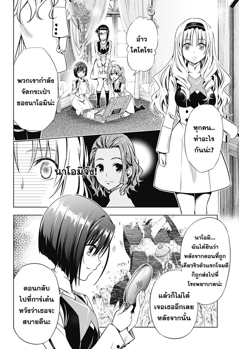 DARLING in the FRANXX page 10