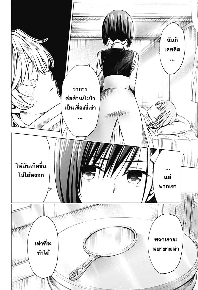 DARLING in the FRANXX page 2