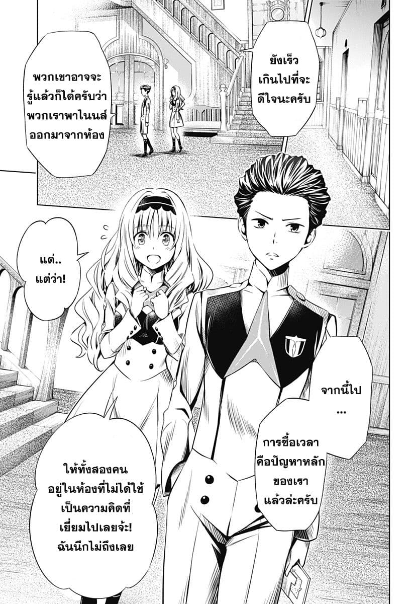 DARLING in the FRANXX page 3