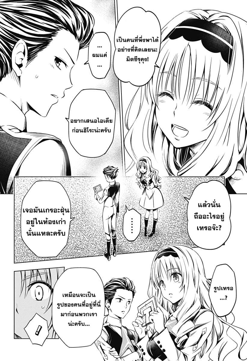 DARLING in the FRANXX page 4