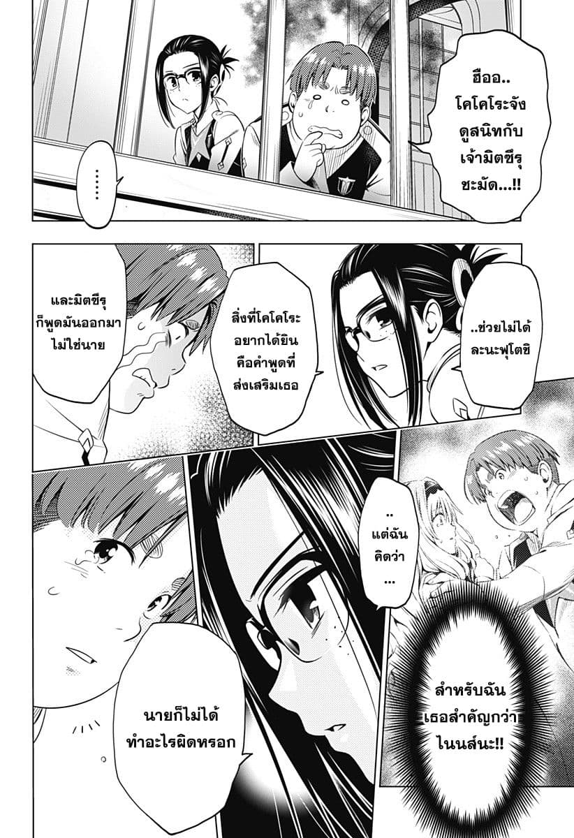 DARLING in the FRANXX page 6