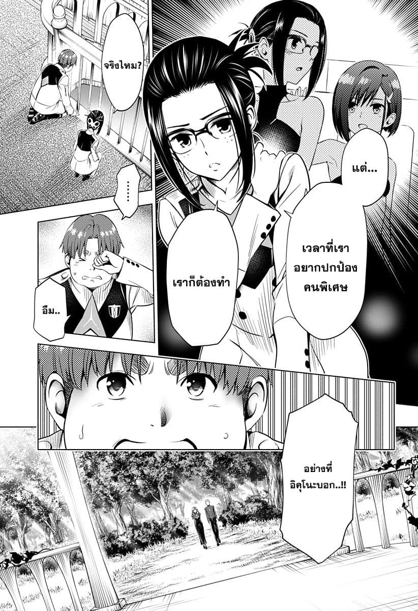 DARLING in the FRANXX page 7