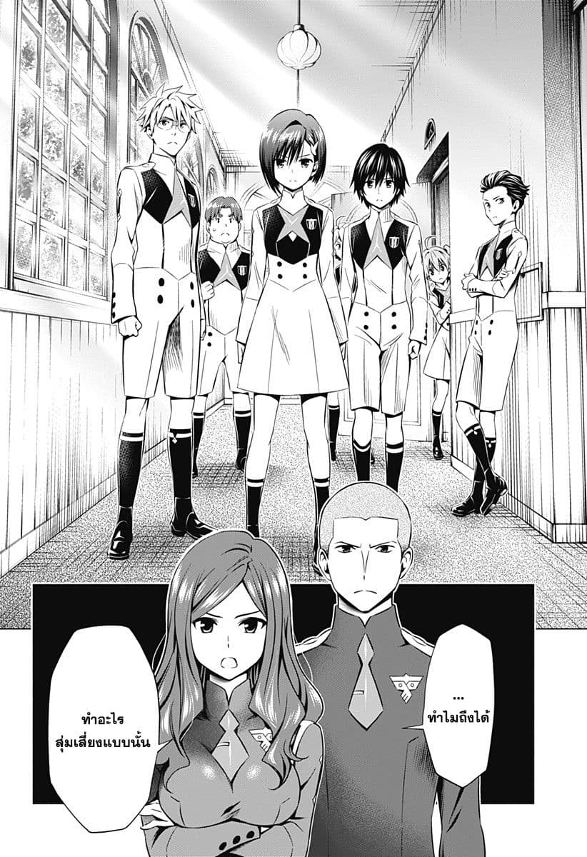 DARLING in the FRANXX page 8