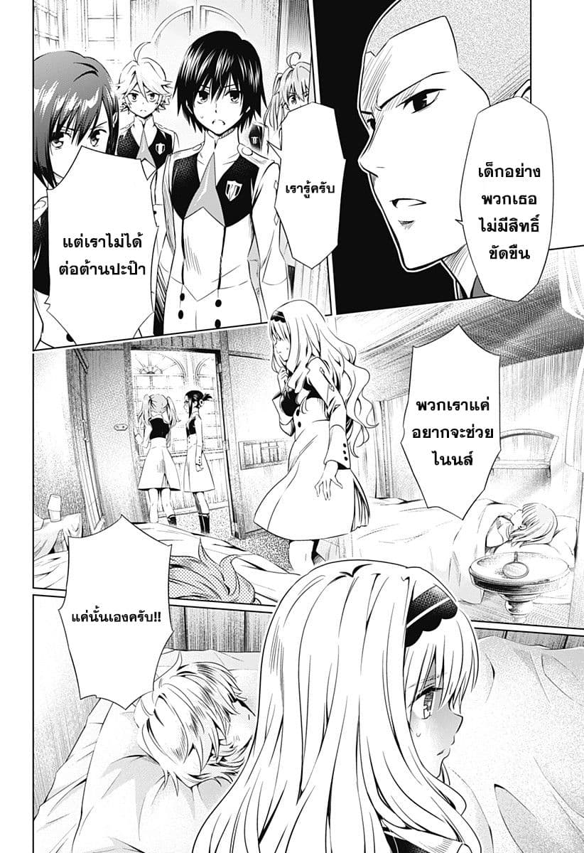 DARLING in the FRANXX page 10