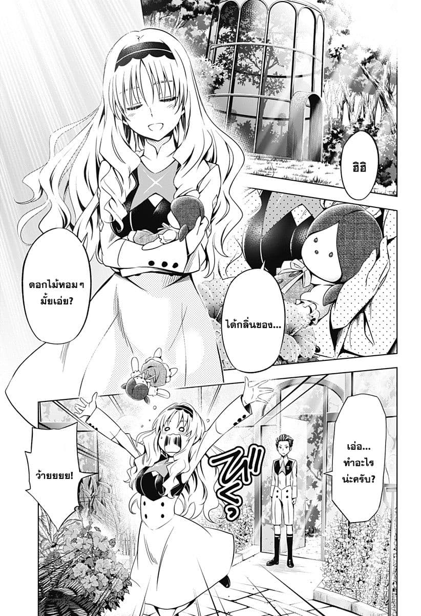 DARLING in the FRANXX page 3