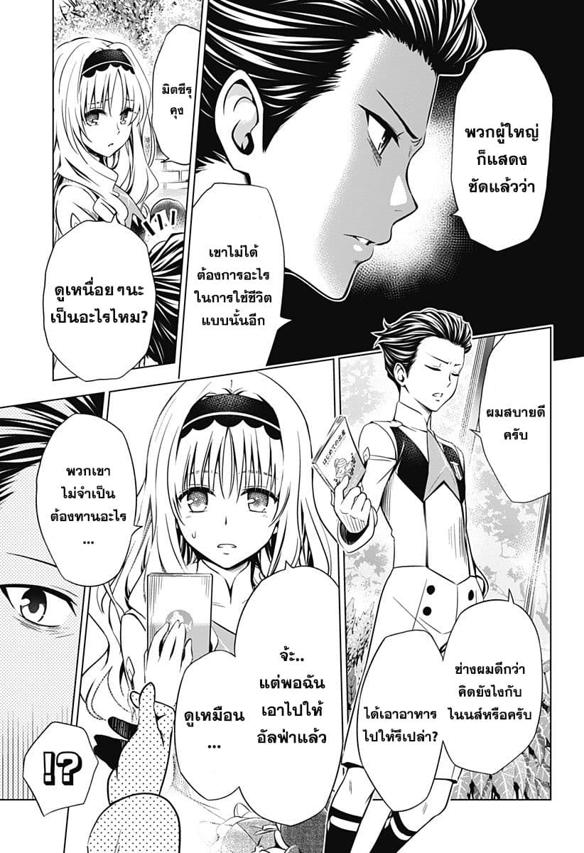 DARLING in the FRANXX page 5