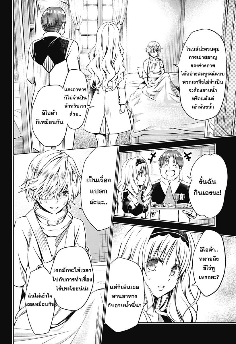 DARLING in the FRANXX page 6
