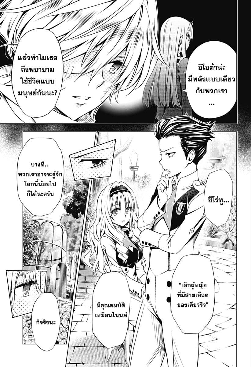 DARLING in the FRANXX page 7