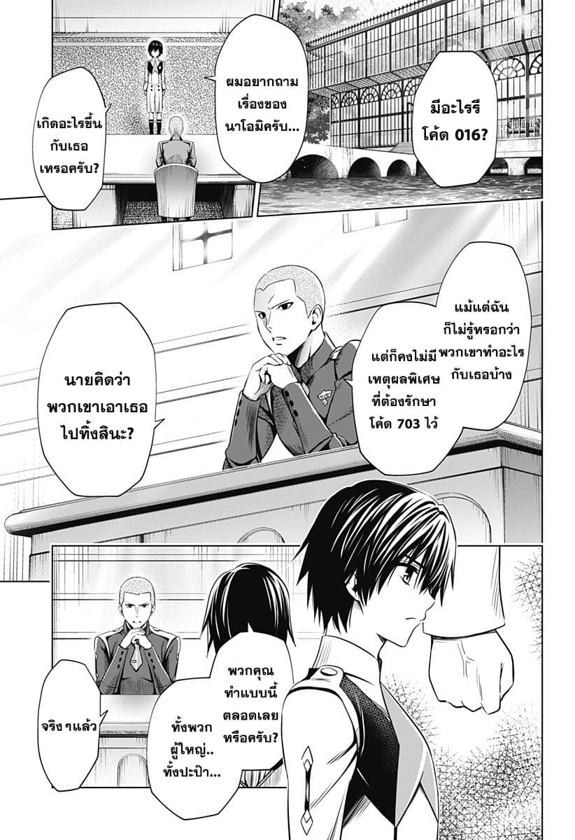 DARLING in the FRANXX page 9