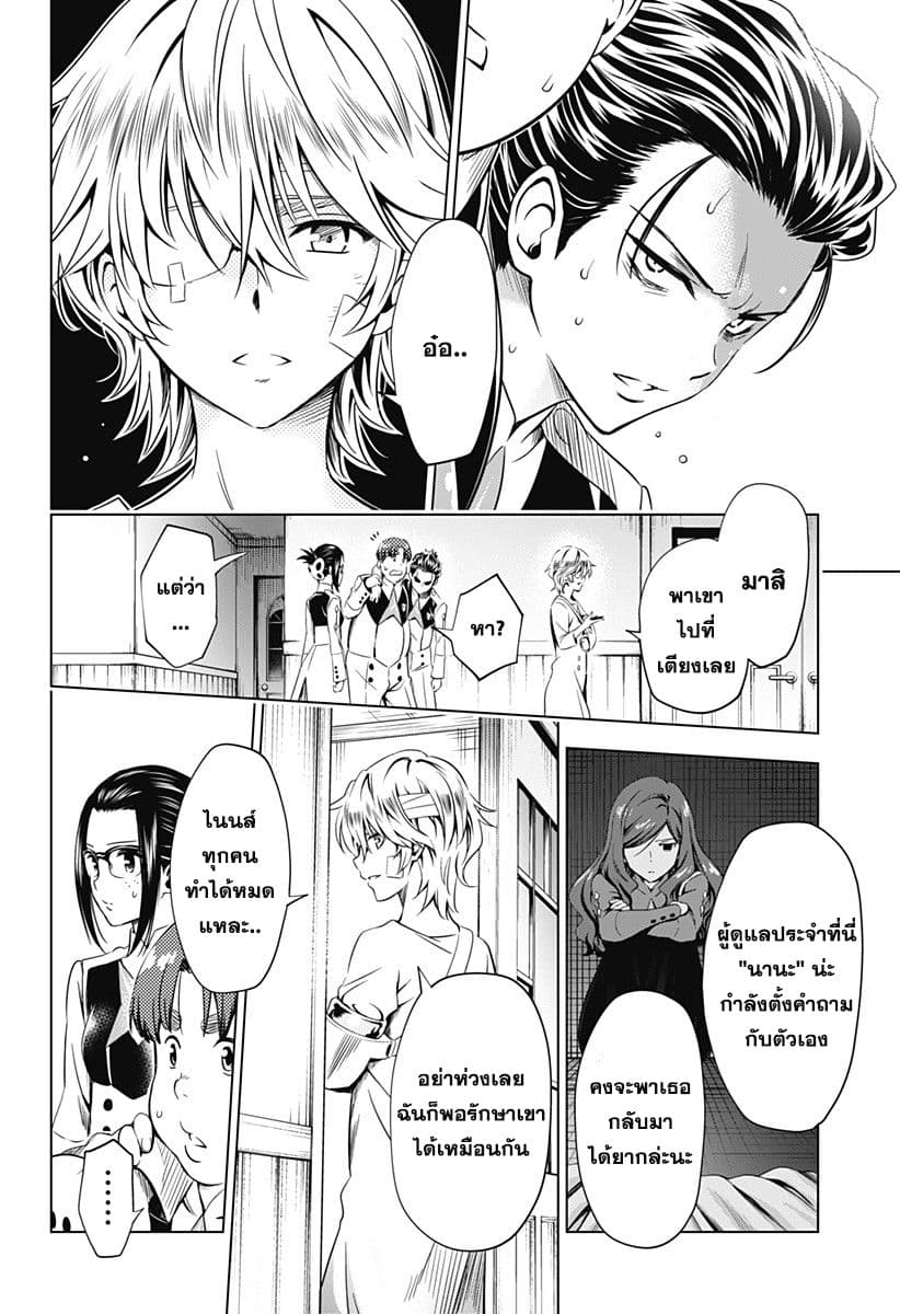 DARLING in the FRANXX page 2