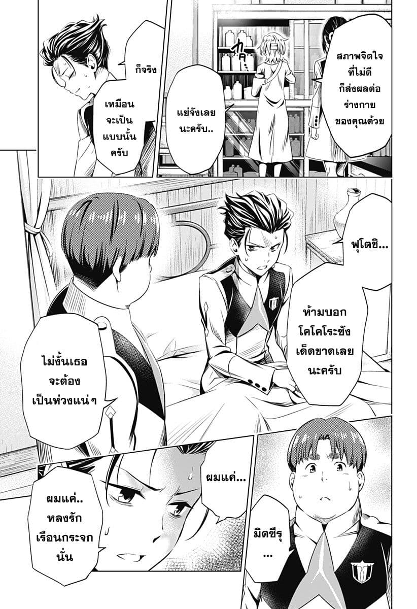 DARLING in the FRANXX page 7
