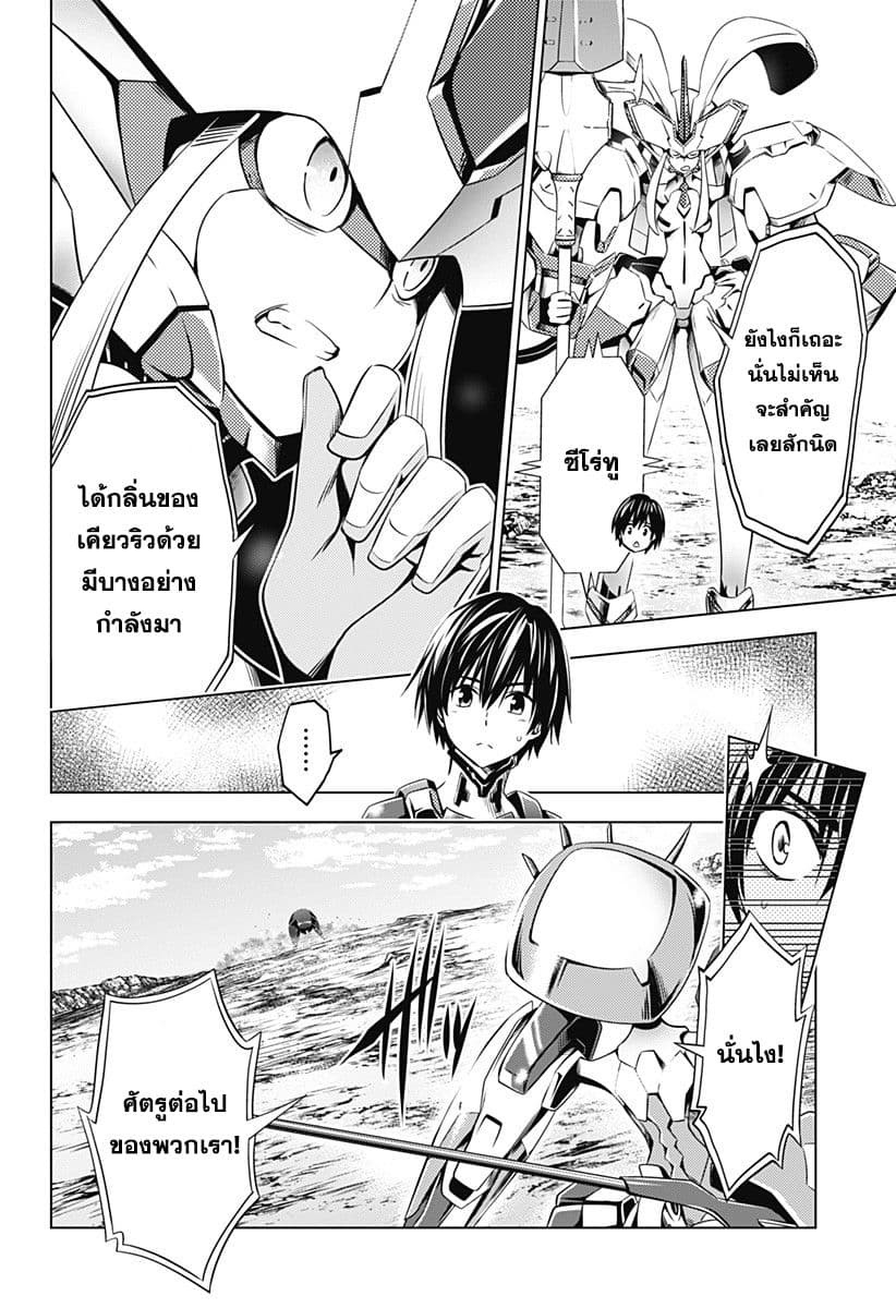 DARLING in the FRANXX page 2