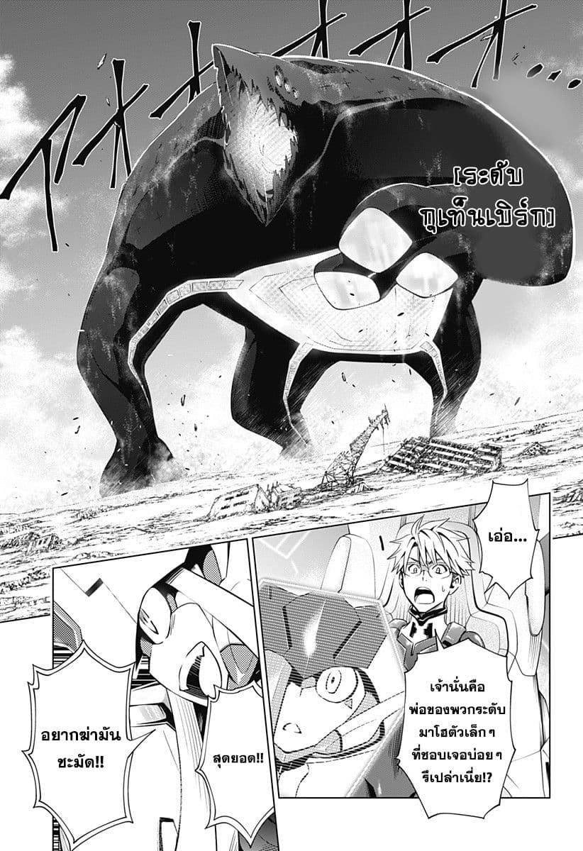 DARLING in the FRANXX page 3