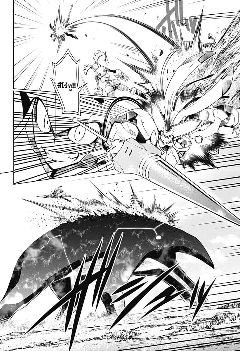 DARLING in the FRANXX page 4