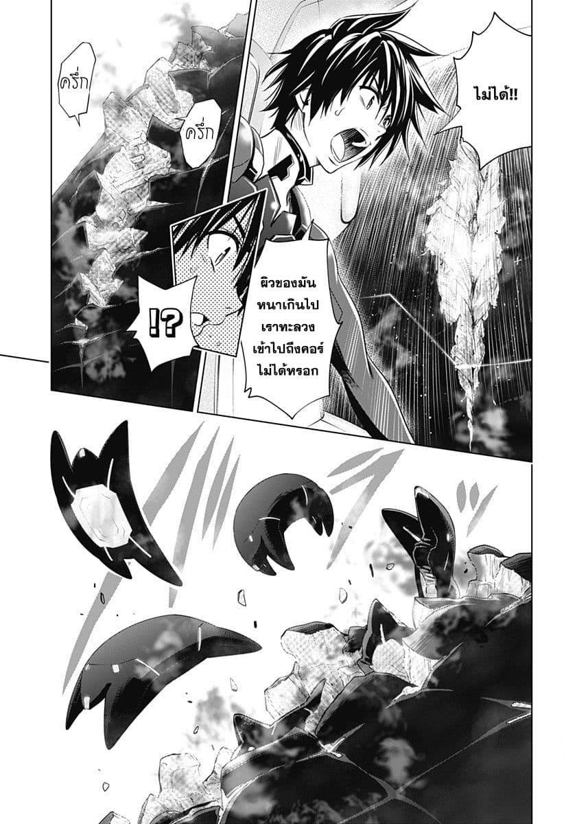 DARLING in the FRANXX page 5