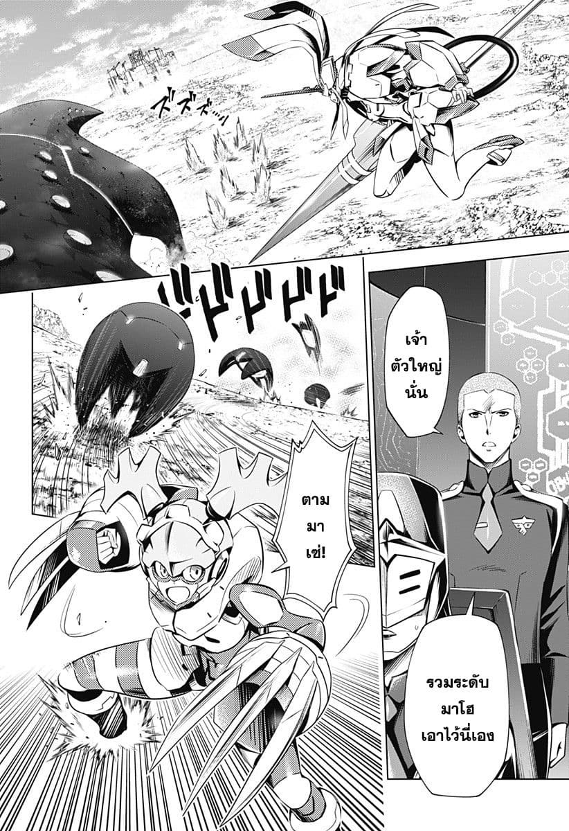 DARLING in the FRANXX page 6