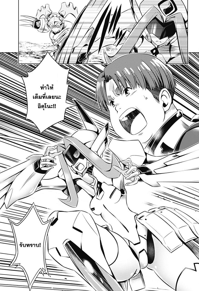 DARLING in the FRANXX page 7
